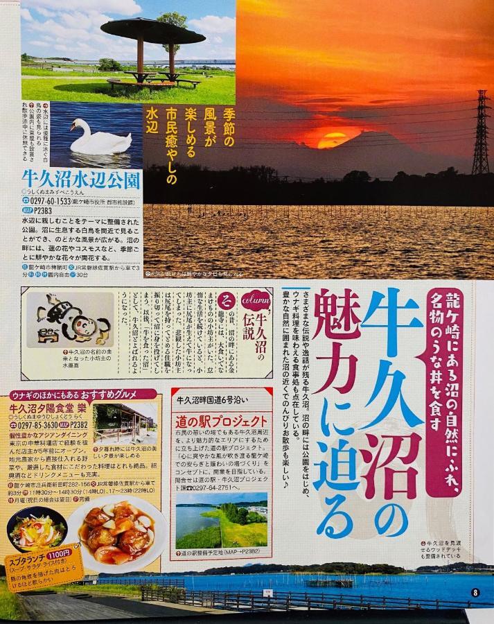 Golf House - Vacation Stay 9043 Ryugasaki Εξωτερικό φωτογραφία
