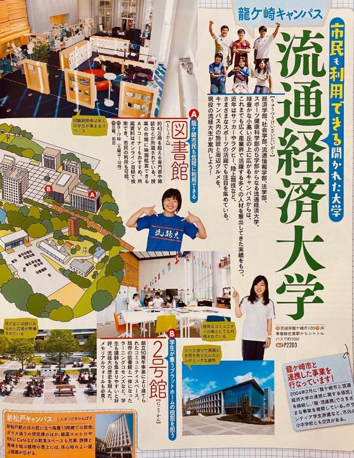 Golf House - Vacation Stay 9043 Ryugasaki Εξωτερικό φωτογραφία