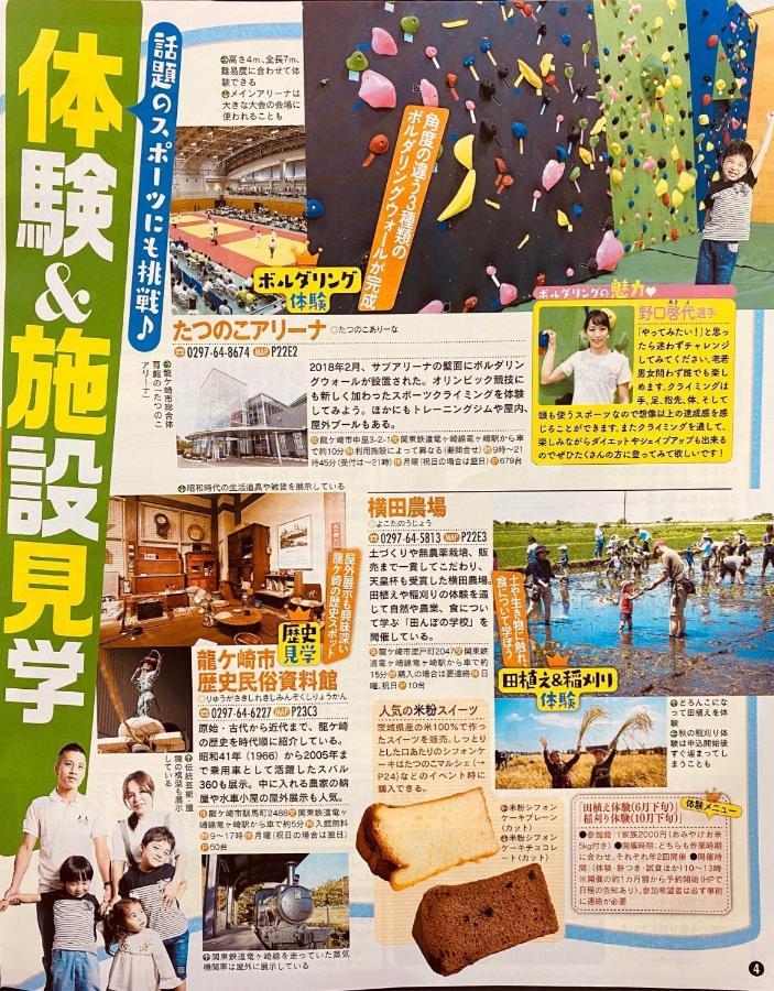 Golf House - Vacation Stay 9043 Ryugasaki Εξωτερικό φωτογραφία
